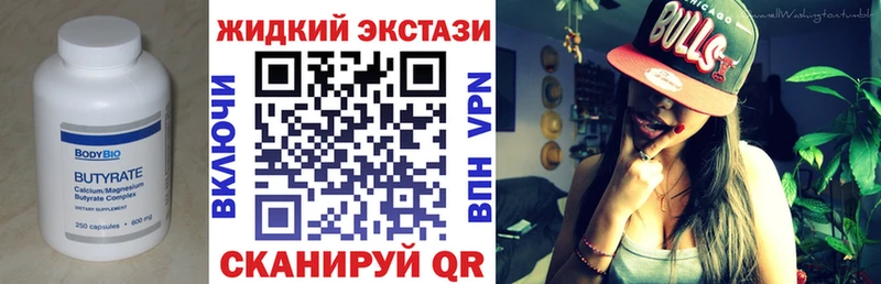 БУТИРАТ GHB  Мезень 
